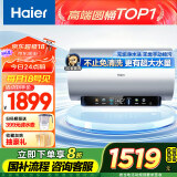 海尔（Haier）60L国家补贴电热水器无垢鲜活水3D巨能洗免换镁棒储水式免清洗3.3kW速热EC6005H-JH9AU1以旧换新