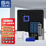 固尚GSON门禁系统办公室门禁电源IC卡刷卡门禁卡扣磁力锁门禁一体机