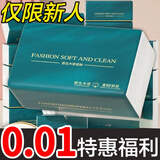 吾迪【新人券后0.01】家用纸巾抽纸抽取式面巾纸木浆卫生纸抽实惠装 1包（请拍4的倍数） 无规格