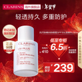 娇韵诗（CLARINS）抗污染防晒霜SPF50透明色30ml清透隔离彩妆防晒乳礼物