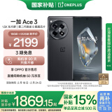 一加 Ace 3 16GB+512GB 星辰黑 政府补贴 第二代骁龙 8 旗舰芯片 OPPO AI手机 5G游戏智能手机