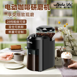 WANCLE LIFE 万可生活咖啡豆磨豆机家用电动咖啡研磨机小型咖啡磨豆器办公室家用 黑色 咖啡磨豆机C1国标220V（中国CN)