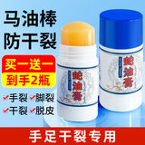 KOOGIS蛇油棒凡士林手足干裂润肤霜脚后跟防裂皴裂皲裂蛇油膏脱皮护手霜