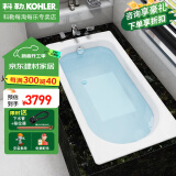 科勒（KOHLER） 浴缸索尚嵌入式铸铁浴缸小户型家用成人浴缸防滑保暖舒适泡澡 泡澡浴缸（1.7x0.7米 无扶手）