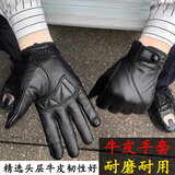 鑫豪睿男士薄款头层牛皮手套复古触屏摩托机车四季骑行开车加厚真皮手套 黑色加绒保暖好 L
