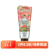 高丝（Kose）珍贵花园 植物精华香氛护手霜抹手油 滋润护肤保湿冬季防干裂 蜜桃香 70g