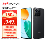 荣耀Play9T 新款 6000mAh大电池 防水抗跌高品质 双扬大音量 8+256 幻夜黑 5G AI智能手机 国家补贴