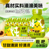 小轻甘轻上金银花凉茶饮料0脂肪菊花甘草广式清润草本植物凉茶整箱瓶装 轻上枇杷小吊梨245ml*10瓶