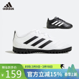 阿迪达斯（adidas）童鞋新款男大童耐磨运动足球鞋 HQ4485白 3/35.5码/215mm 