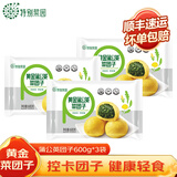 特别菜园菜团子 蒲公英荠菜黄金菜团子槐花馅菜包子营养早餐粗粮杂粮速食 蒲公英菜团子 1800g 3袋装