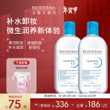 贝德玛（BIODERMA）【新年礼物】蓝水500ml*2润妍保湿洁肤液卸妆水卸妆液防晒送礼物