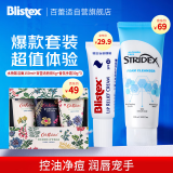 STRIDEX洗面奶超值套组（水杨酸洁面150ml+百蕾适唇膏6g+香氛手霜30g*3）