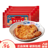 鲜得来 排骨多片速冻半成品炸猪排春卷双档排骨特色美食小吃上海老字号 鲜得来排骨8片（2片装*4袋）
