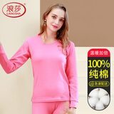 浪莎秋衣秋裤女纯棉薄款保暖内衣套装女式棉毛套舒适打底衫 洋红 L