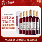 莫高（MOGAO）葡萄酒红酒 长相守冰酒甜果酒冰红 500ml*6整箱装礼盒热红酒送礼