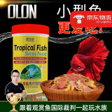 欧龙水族OLON 孔雀鱼饲料鱼食小型鱼热带鱼饲料通用观赏鱼斗鱼灯科鱼鱼粮 热带鱼混合三色薄片饲料 260ml