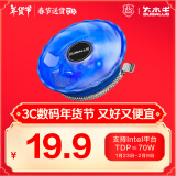 大水牛（BUBALUS）Q8 CPU散热器 （支持AMD/兼容多平台/12CM大扇叶/低速低噪/易安装扣具/蓝框透明风扇）