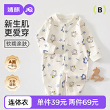 婧麒（JOYNCLEON）婴儿衣服春秋季男女宝宝连体衣新生儿棉毛哈衣纯棉长袖爬服四季 蓝企鹅 90cm 【1-2岁 体重9.5-13kg】