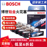 博世（BOSCH）博世原装 汽车火花塞/适用于 铂金火花塞（套装四支价） 奥迪Q2Q3Q5A3A4LA5A6L【配双铂金】