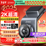 360AI行车记录仪G300plus2K超高清夜视 150°大广角全景 车载监控