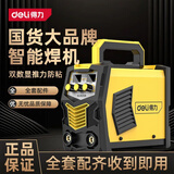得力电焊机家用迷你焊机单电压220V 380V工业级双电压型焊机 【全套接好6米线】迷你双数显