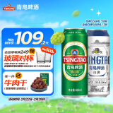 青岛啤酒（TsingTao）经典550ml*18听+精酿白啤500ml*3听