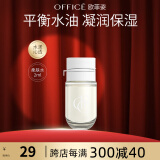 欧菲姿（OFFICE）紧致精华液保湿玻尿酸原液护肤品套装礼盒 女神节礼物 试用装2ml