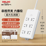 德力西(DELIXI)新国标插座/插线板/插排/排插/拖线板/插板/接线板 6位五孔总控开关 3米