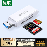 绿联USB3.0高速读卡器 多功能SD/TF读卡器多合一 支持手机单反相机行车记录仪监控存储内存卡40751