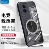 Freeson 适用荣耀GT散热手机壳保护套镜头全包防摔四角防撞简约透明 金属磁吸适配散热器 黑色