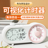 康巴丝学生闹钟双屏可视化计时器儿童时间管理器倒计时自律多功能时钟定时器 S2368 粉白色（电池版）