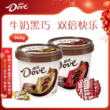 德芙（Dove）2碗家庭装960g(香浓黑巧+丝滑牛奶)零食糖果巧克力生日新年礼物