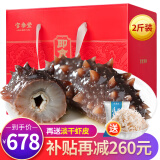 官参堂 大连底播即食海参新鲜辽刺参海鲜水产礼盒 1000g 14-18只 尊享