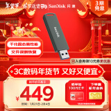 闪迪（SanDisk）512GB USB3.2 固态U盘CZ900 读写速度高达1000MB/s 大容量安全加密优盘 赠数据恢复软件