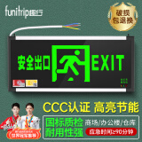 趣行消防应急标识灯 新国标LED安全出口照明灯紧急疏散指示灯 单面