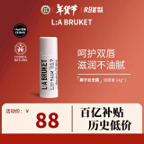 LA BRUKET瑞典La Bruket唇膏杏仁椰子保湿润唇膏14g 新年礼物送女生送老婆 润唇膏14g