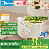 美的（Midea）电炖锅电蒸锅 炖汤盅煲汤锅辅食锅燕窝炖盅1L隔水炖 蒸炖一体多功能锅国家补贴 MD-DZE1068