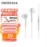 漫步者（EDIFIER）【好物推荐】 H180Plus 半入耳式有线耳机 手机耳机 音乐耳机 3.5mm接口 H180plus