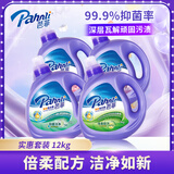 芭菲洗衣液低泡易漂柔软留香强效去污深层洁净倍柔洁白六效抑菌24斤