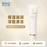 肌肤之钥（Cle de Peau）CPB洗面奶 滋润型 125ml 保湿滋润 深层清洁