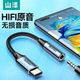 山泽 Type-C耳机转接头 3.5mm耳机音频线 USB-C耳机转换器 通用华为Mate40Pro/P50/小米12安卓手机