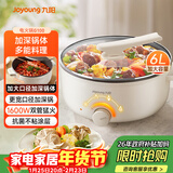 九阳（Joyoung）多用途锅6L大容量1600W大火力火锅专用锅电煮锅电热锅多功能料理锅HG60-G100