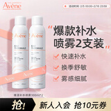 补水喷雾300ml*2瓶 保湿护肤水爽肤水 女男柔肤水定妆敏肌