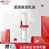 薇诺娜柔润保湿霜极润保湿霜礼物送女生送男生 柔润保湿乳霜50g
