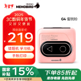 咕咕机（MEMOBIRD）四代G4 高清错题打印机错题整理神器 高效学习家用错题打印机家用小型  300DPI 蜜桃粉