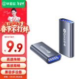 毕亚兹 USB3.0延长器线 USB母对母转接头 笔记本电脑延长对接键盘鼠标U盘打印机加长器 A76