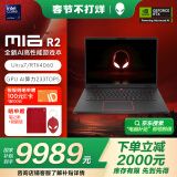 外星人（Alienware）国家补贴 m16 R2 16英寸游戏本酷睿Ultra 7 16G 512G RTX4060 240Hz AI高性能笔记本电脑4760QB