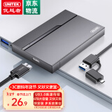 优越者USB3.0移动硬盘盒2.5英寸外置硬盘盒 适用笔记本电脑台式机外接SATA串口SSD固态机械硬盘盒子S240A