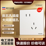 飞利浦（PHILIPS）开关插座面板S20正斜五孔哑光空调插座带开关86型插座一开五孔 斜五孔-10只 插座 【优先发货】