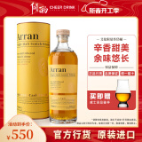 艾伦（Arran）【官方授权】艾伦Arran 单一麦芽威士忌700ml 苏格兰原装进口洋酒 艾伦苏岱桶单一麦威士忌700ml